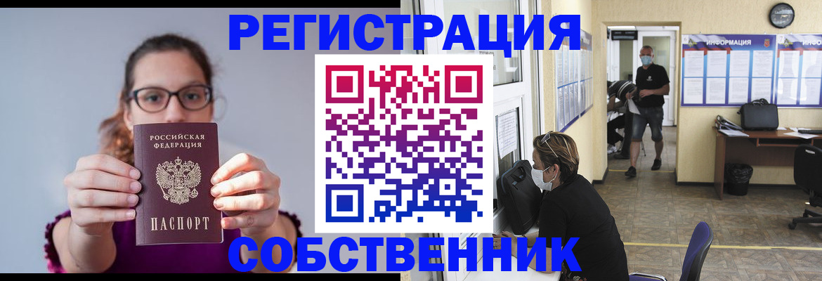 прописка гарантия в Баймаке