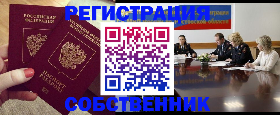 регистрация в Баймаке