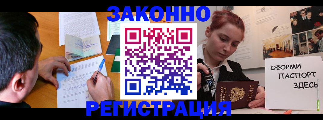 временная регистрация гарантия в Баймаке