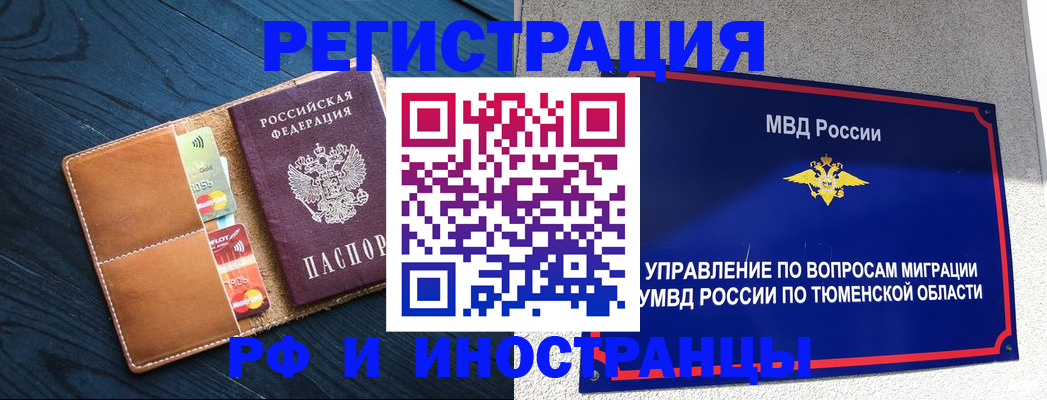 прописка от собственника в Баймаке